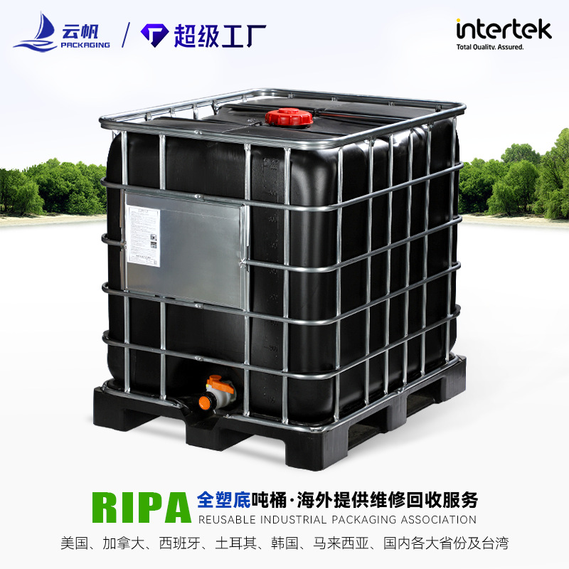 吨桶1000L加厚HDPE塑料IBC集装桶耐酸碱化工储水箱柴油桶全塑底托