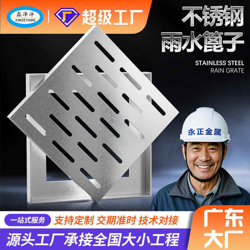 东莞井盖厂家直销方形不锈钢水沟盖板下水道排水沟格栅排水槽篦子