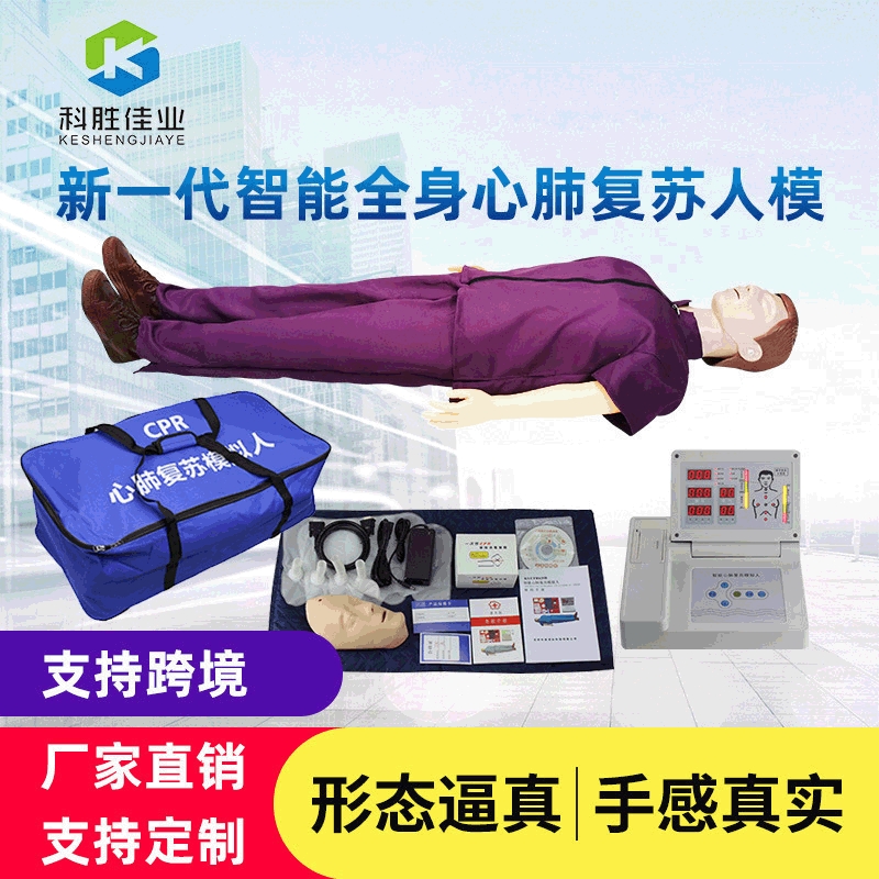 急救训练模拟人 人体模型心肺复苏练习假人模拟人体模型医学用