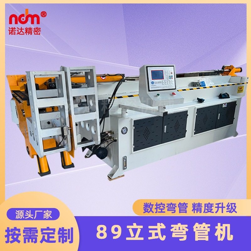 厂家供应DW89NCB液压弯管机液压数控管材弯管设备半自动弯管机,五金/工具,机床,淘宝优惠券,粉丝福利购,淘宝优惠卷