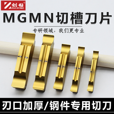 精磨切断切槽刀钢件加工