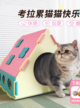 巴多胺猫别墅家用室内猫窝