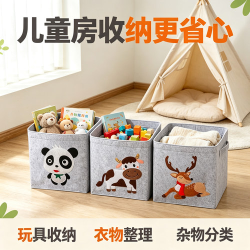儿童房卡通动物毛毡方形收纳筐