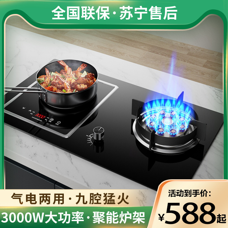 樱花气电两用燃气灶家用嵌入式