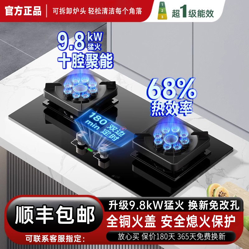 樱花燃气灶大火力双灶家用嵌入式天然气灶台式液化气节能煤气炉灶