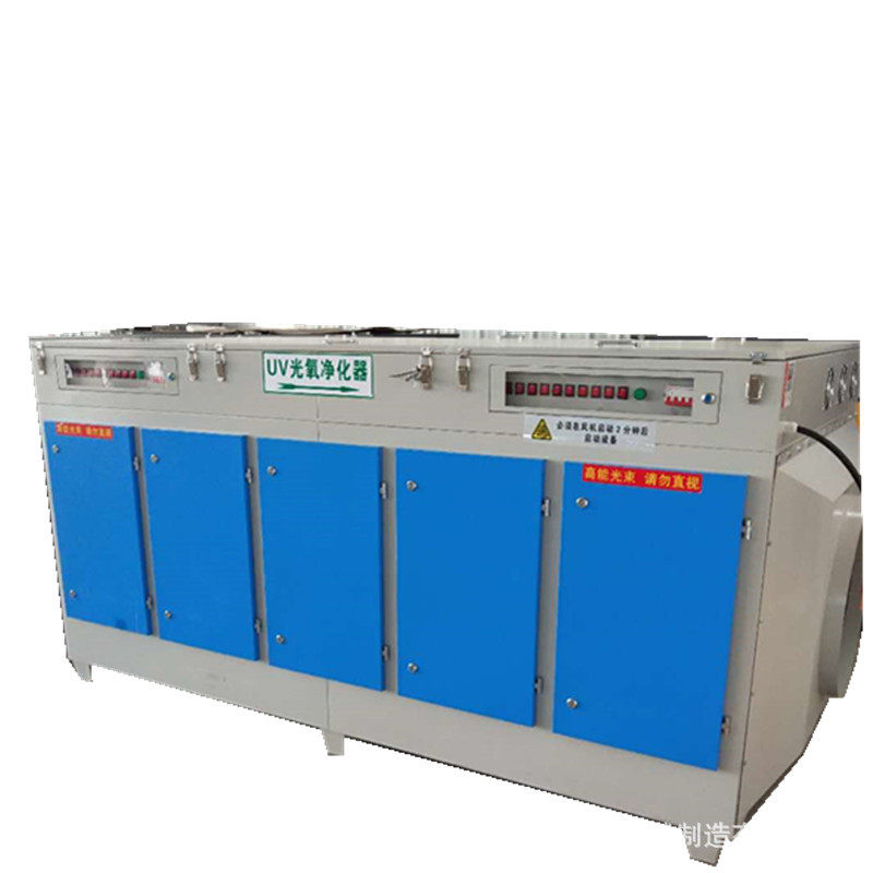 新品厂新供应光氧催化废气处理环保设备橡胶防除味设备光氧活性品