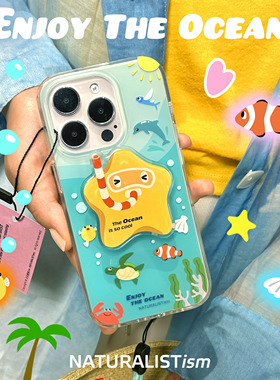 大自然家ism 大海啊！欢乐海洋超萌可爱动物原创小众趣味解压插画双层手机壳苹果15iPhone14ProMax13手机壳