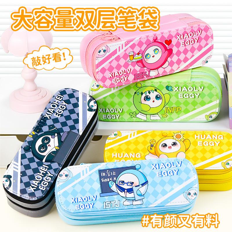 双层大容量卡通可爱蛋仔笔袋