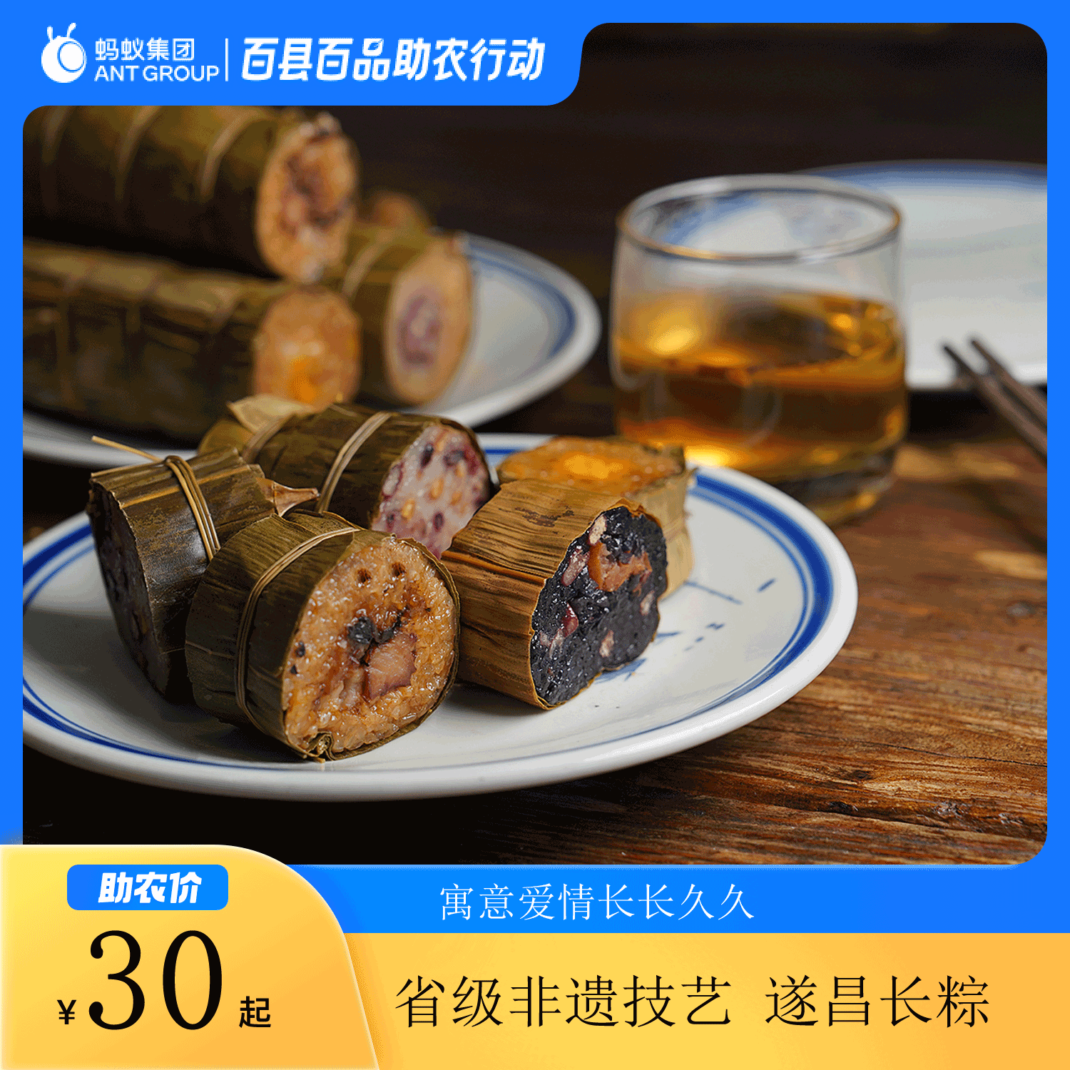 遂昌长粽浙江丽水手工长粽