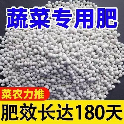 蔬菜肥复合肥有机肥料蔬菜果树生长壮根养根化肥家用肥料园艺用品