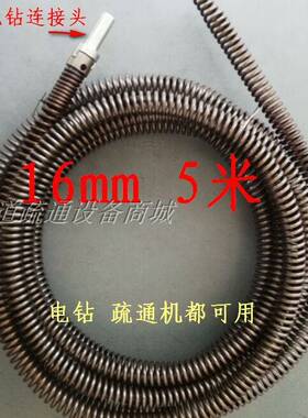 管道疏通机软弹簧家用手电钻下水道疏通器软簧16mm送电钻连接头