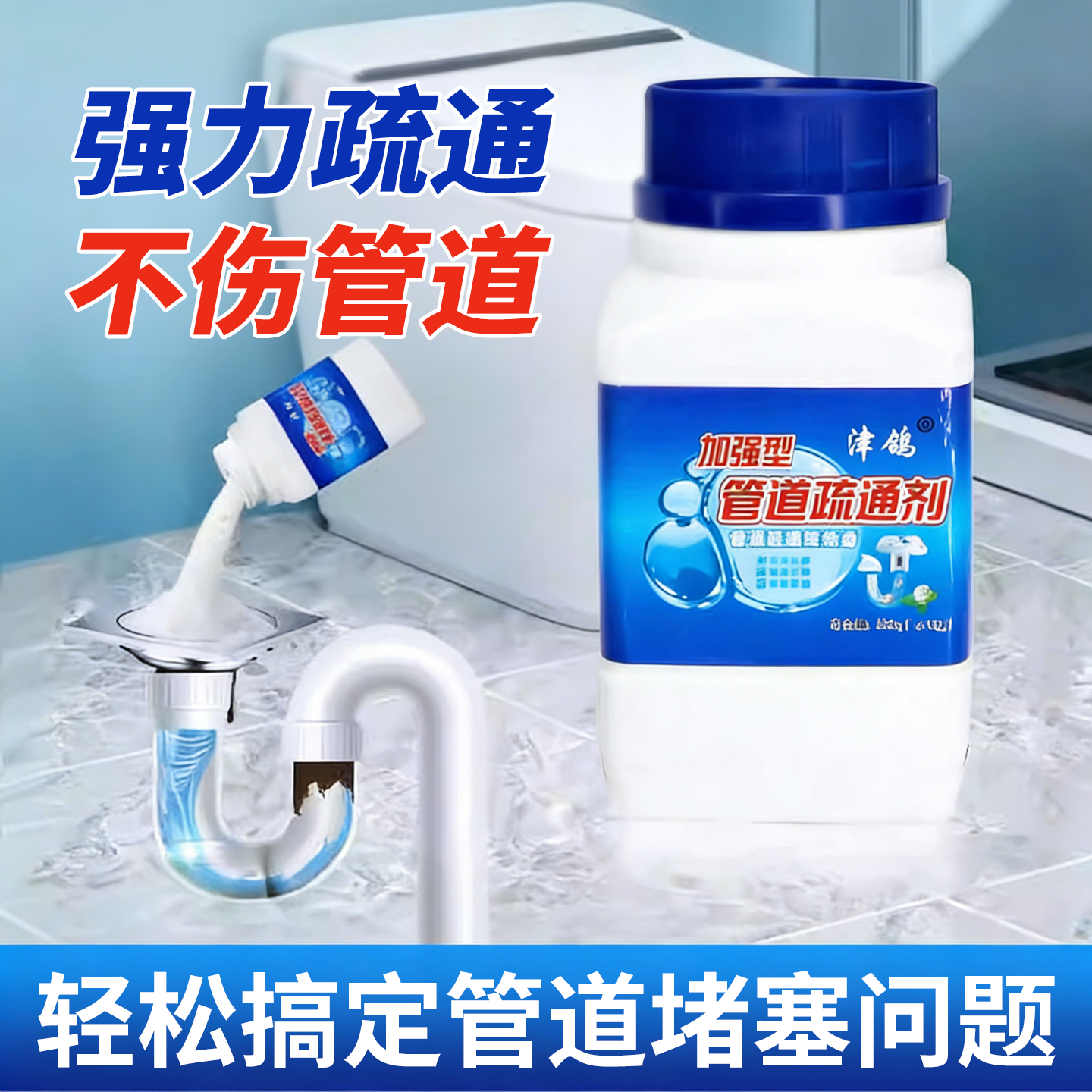 管道疏通剂强力溶解厨房下水道油污清洁棒通厕所马桶神器地漏堵塞
