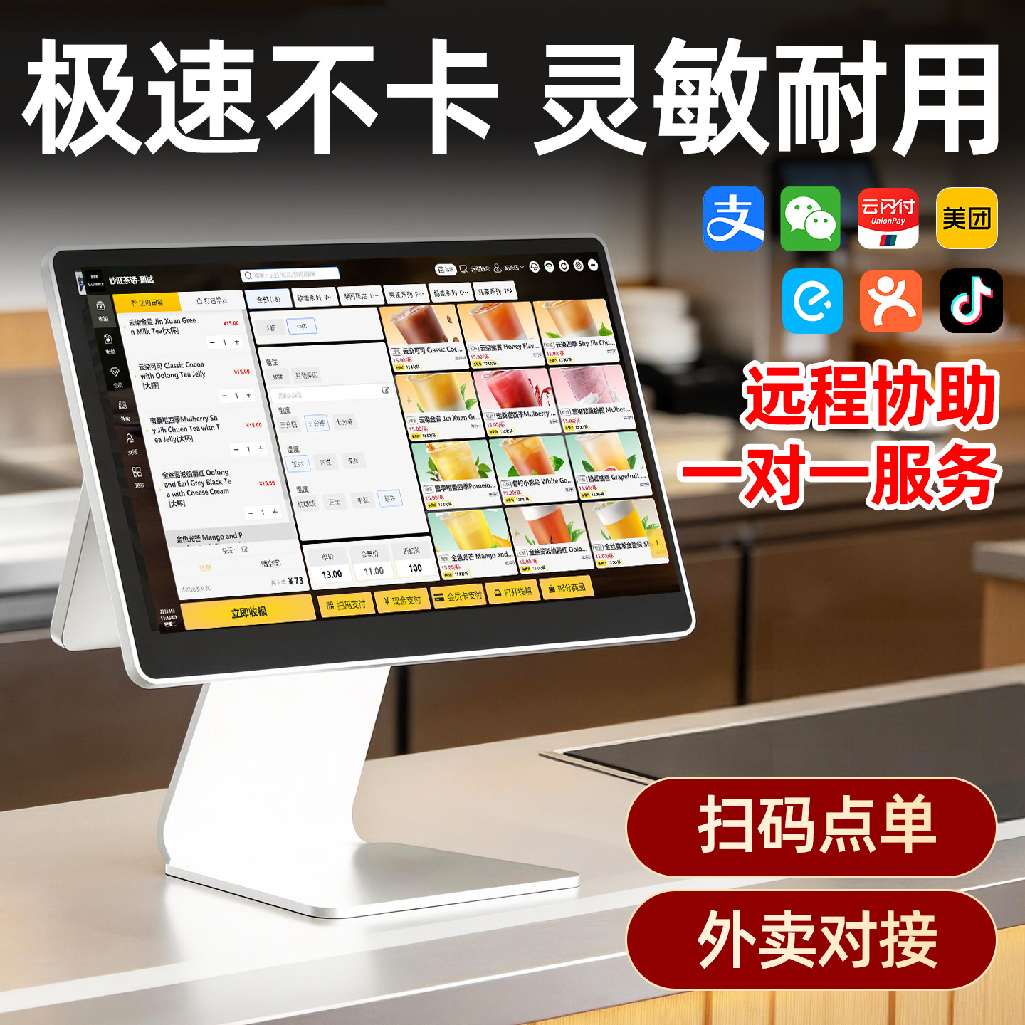 餐饮收银机系统管理一体机小型扫码点餐系统点餐机超市便利店点菜