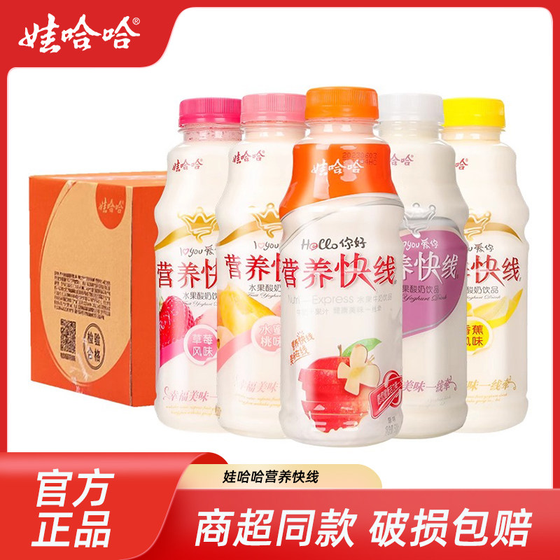 娃哈哈营养快线原味500ml大瓶哇哈哈红枣枸杞椰子味草莓饮料整箱
