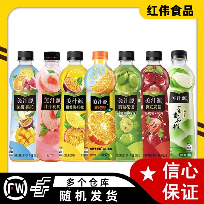 可口可乐美汁源420ml番石榴果白葡萄白桃果汁饮料新旧包装随机