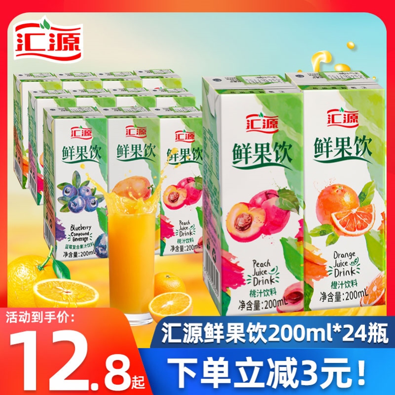汇源桃汁汇源小盒饭前喝的小果汁饮料整箱批特价饮品混合果饮料