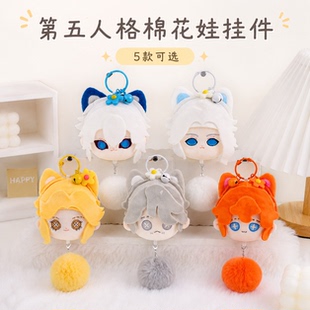 第五人格守夜人棉花娃娃约瑟夫钥匙扣入殓师挂件拉拉队员玩偶记者