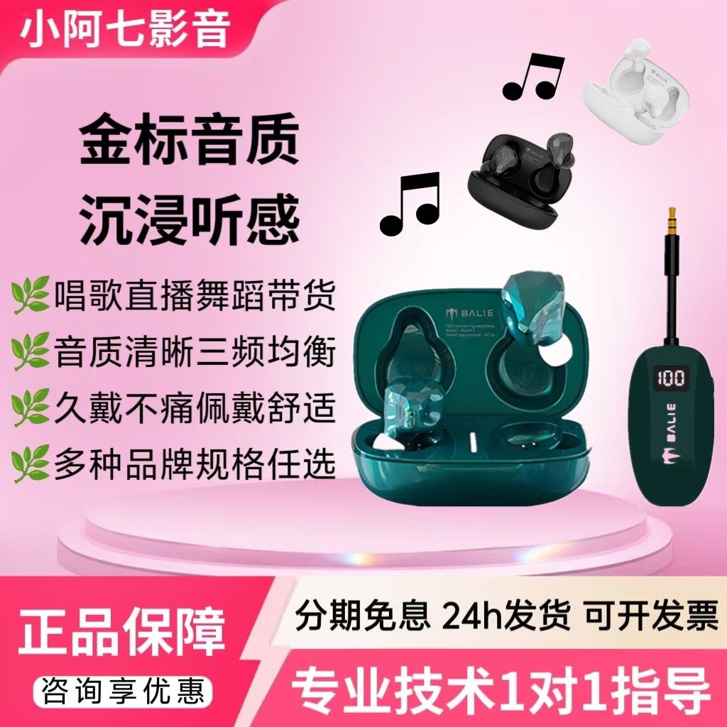 韵律大师Y1无线监听耳机主播唱歌直播声卡专业入耳式无线耳机套装