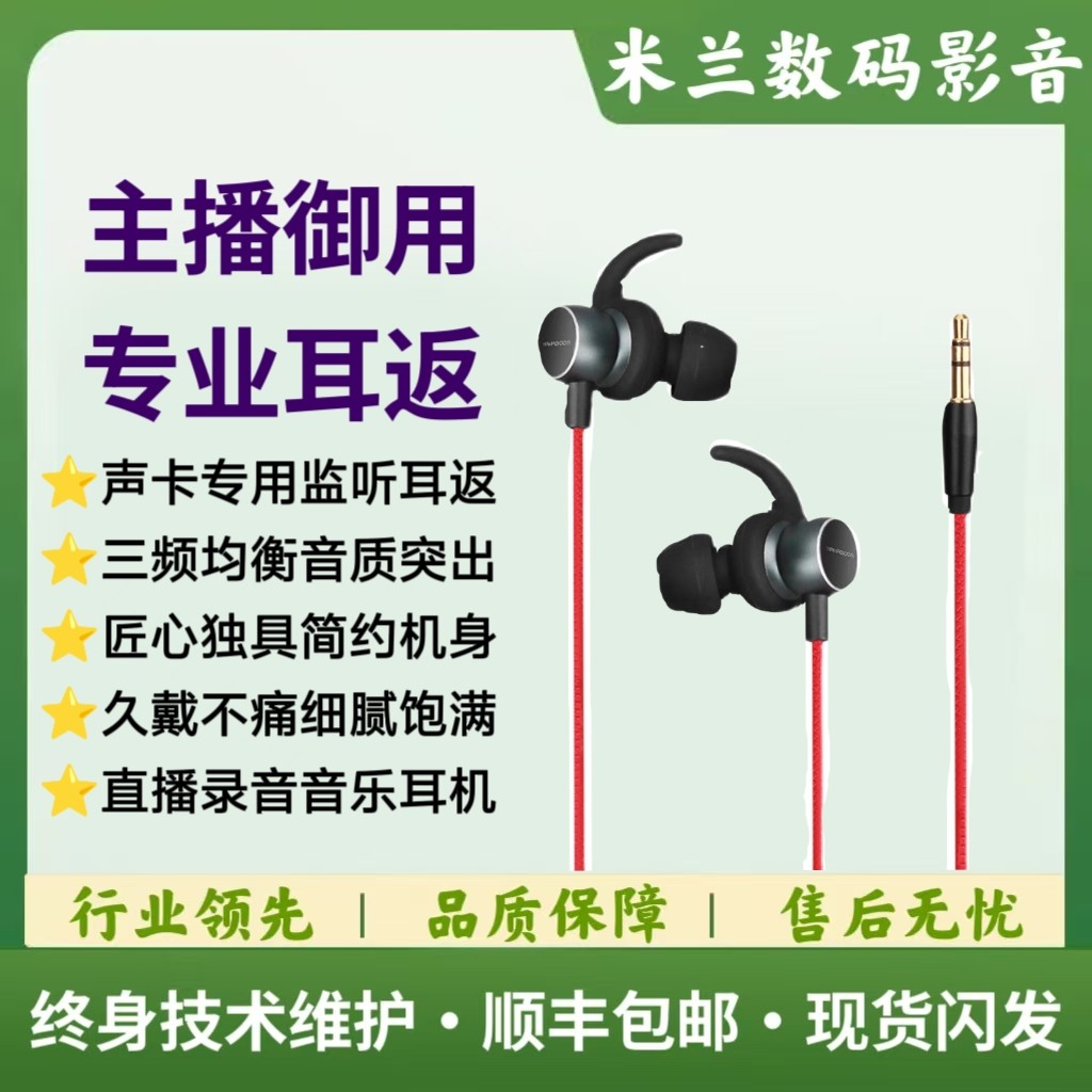咖啡邦监听耳机有线入耳式主播唱歌直播录音专用声卡耳返正品保障