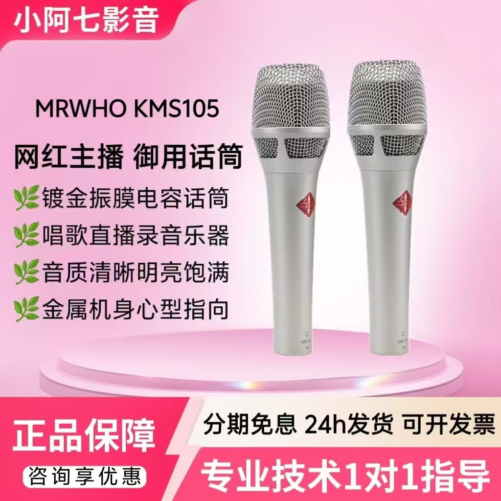 【网红推荐】烟头105电容麦克风