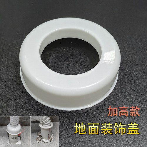 50管遮丑装饰盖加厚地面盖封口盖