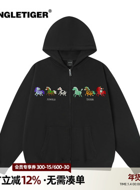 丛林老虎2026马年刺绣连帽卫衣男420g重磅本命年新年加厚拉链外套