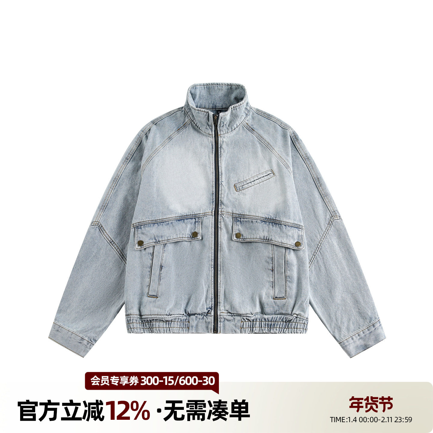 【会员5折内购】丛林老虎美式潮流多口袋设计牛仔夹克男宽松外套,男装,牛仔外套,淘宝优惠券,粉丝福利购,淘宝优惠卷