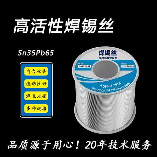 宏达 有铅焊锡丝Sn35%-Pb65有铅锡线0.8mm焊锡线厂家直供品质保障