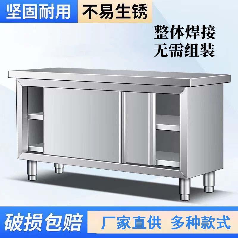 厨房操作台不锈钢工作台面储物柜切菜桌子带拉门案板商用专用饭店