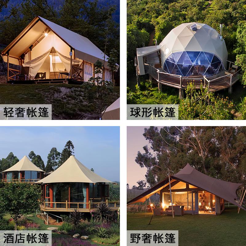 草原沙滩住宿帐篷野奢帐篷度假村露营住宿游牧轻奢民宿帐篷