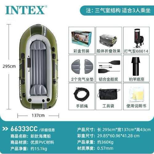 INTEX66333海鹰三人船组 船 皮划艇橡皮艇加厚钓鱼船