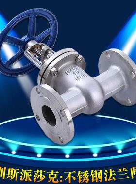 双目钢法兰不锈钢304316l高温蒸汽闸阀化工Z41W-16PDN50 65 80100