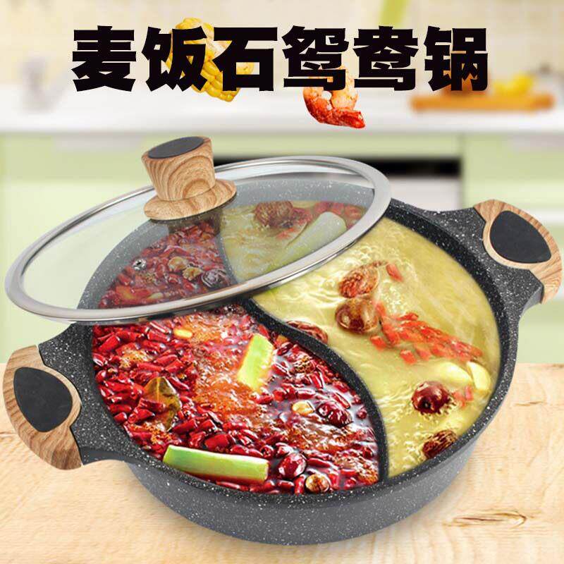 麦饭石鸳鸯锅浅汤锅双耳木柄火锅家用不粘锅深汤锅复底电磁炉