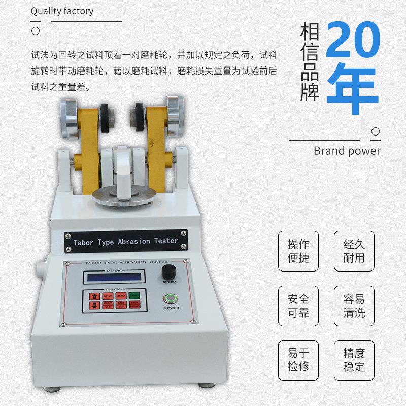 taber耐磨试验机TABER磨耗试验机耐磨仪皮革布料5153耐磨耗测试仪