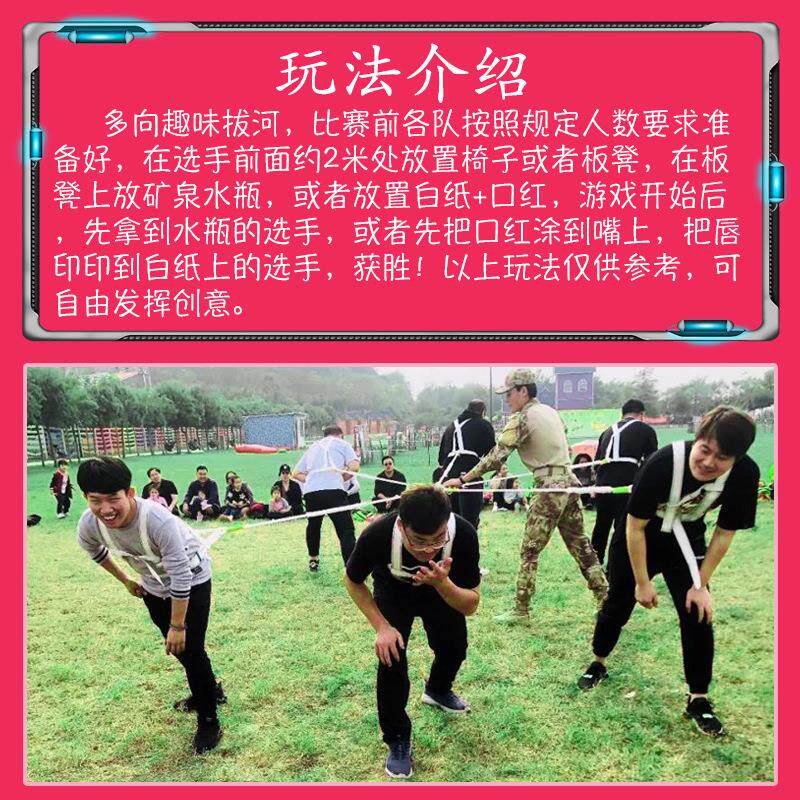 多人多向拔河绳多项拔河团建游戏道具跑男户外拓展趣味运动会器材