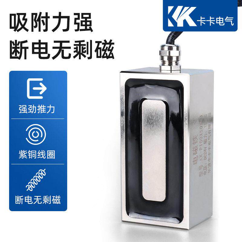 长方形强力电磁铁长条24V12V工业级强磁性直流小微型电吸铁线圈