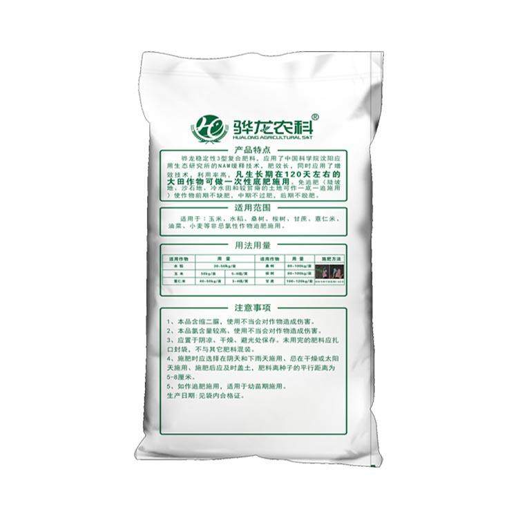 22氮稳定性生根壮苗水稻玉米复合肥料农用小麦甘蔗缓释长效肥厂家