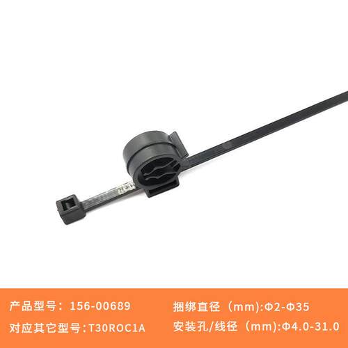 固定扎带  管夹扎带  管卡线束带 黑色156-00689 | T30ROC1A