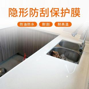 家具贴膜水晶岩板灶台膜实木餐桌面耐高温保护哑光膜岩板膜防水