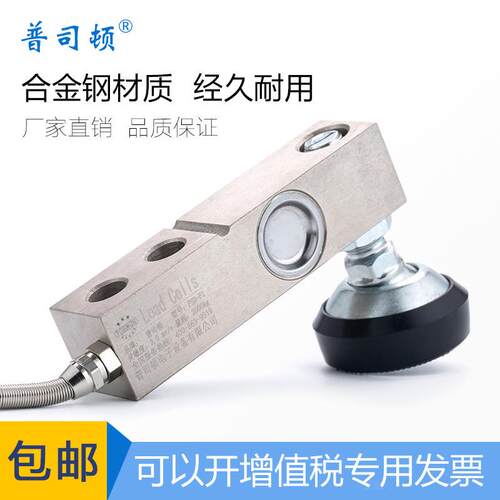 普司顿PSD-F1精度F型悬臂梁压力称重传感器模块搅拌站电子秤