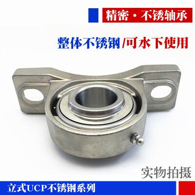 304不锈钢立式P座带座轴承 SUCP205 耐腐蚀轴承 SUCF205 方孔轴承