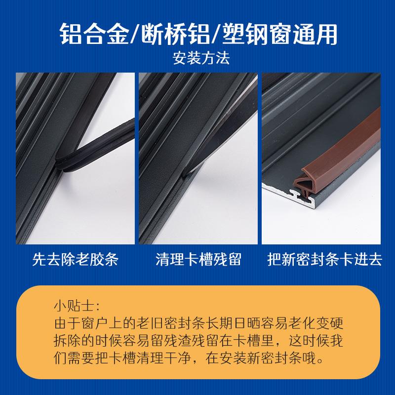 顶谷50米PK硅胶条塑钢窗密封条平开门窗胶条塑钢窗户防风条防水条