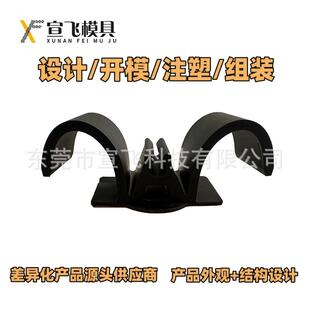 塑料模具注塑加工收纳固定理线器绕线器产品外观设计 结构设计