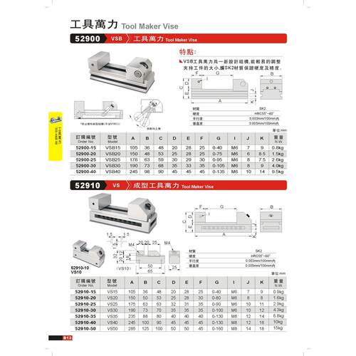 台湾精展成型工具万力VS15/VS20/VS25/VS30/VS35/VS40/VS50平口钳