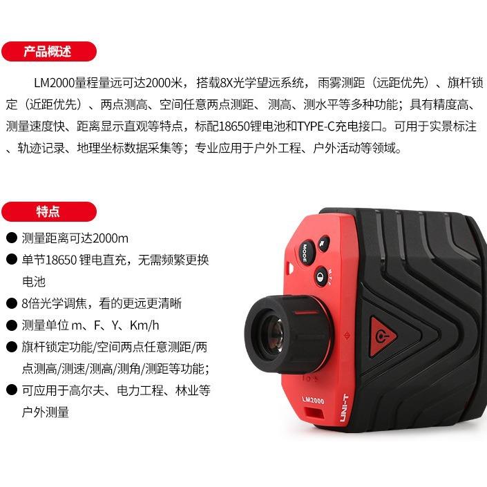 优利德测距望远镜测距仪激光测距仪测高激光测角测速测量仪1500米