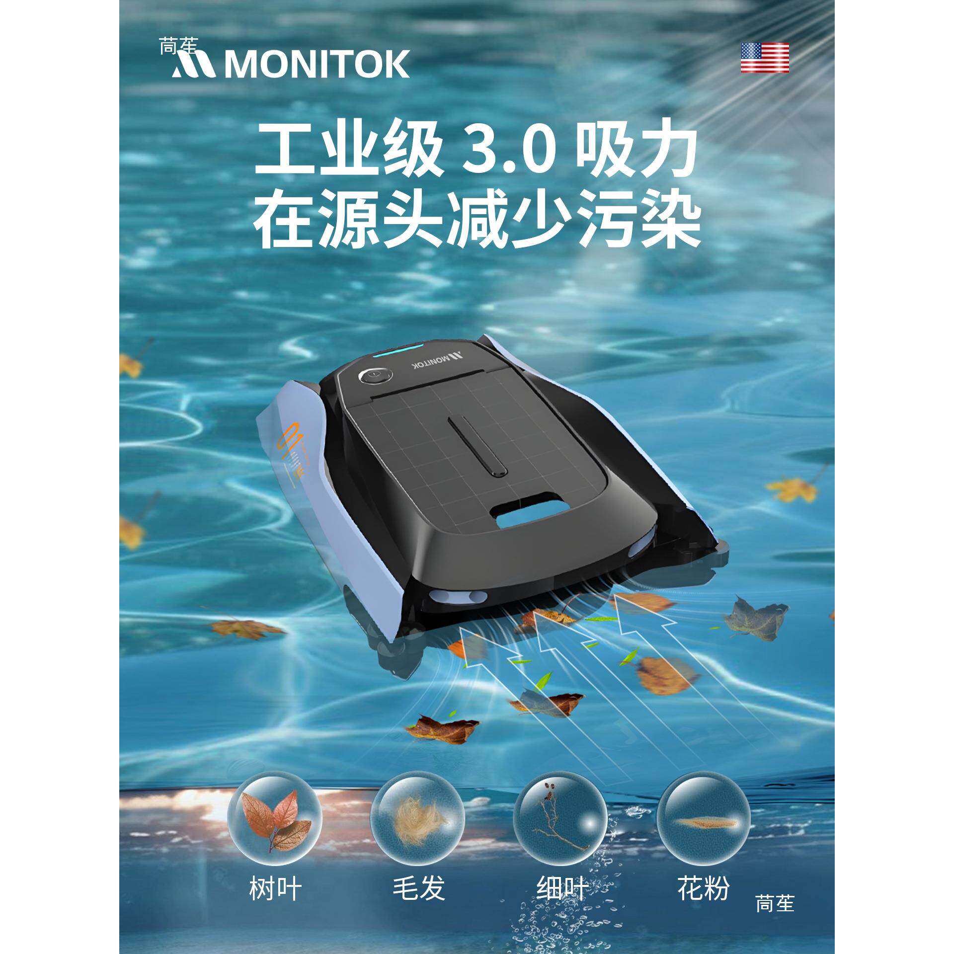 游泳池撇渣器水面全自动吸尘器清洁机器人清洁树叶太阳能充电
