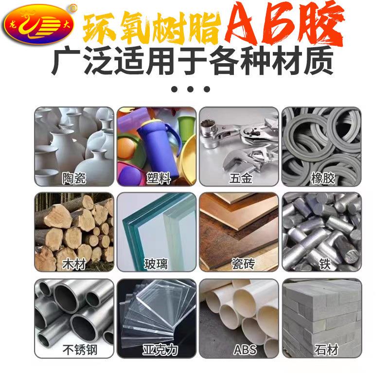 环氧树脂AB胶龙大LD902 实木家具餐椅沙发榫头指接木工组装用胶水