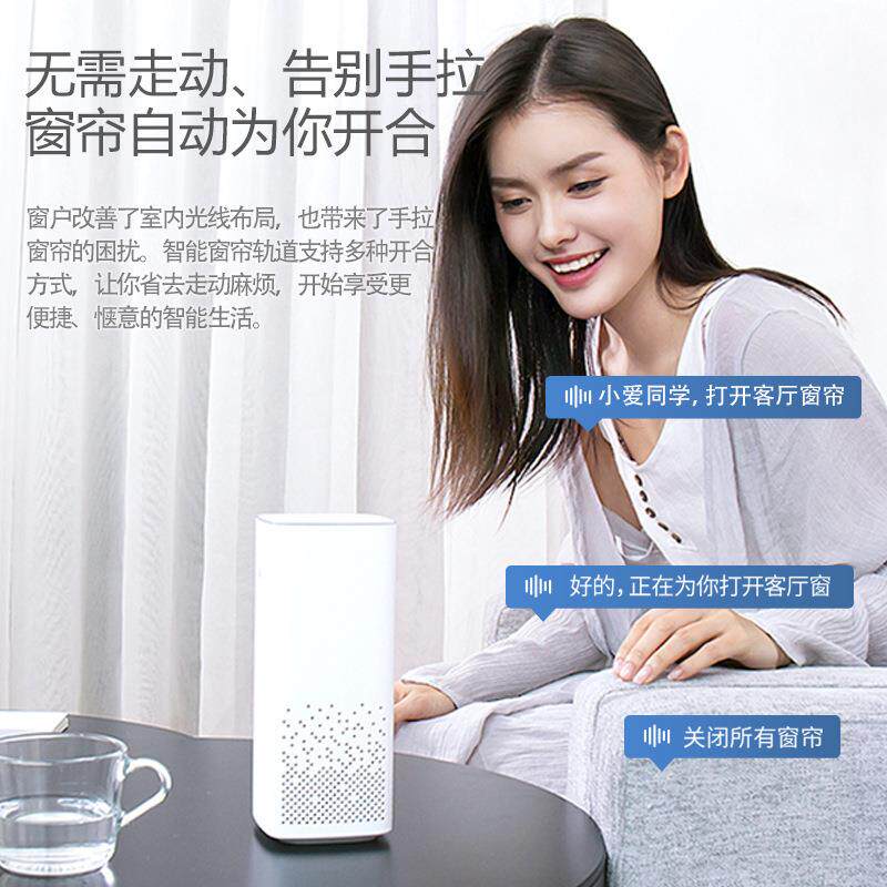 乐屋电动窗帘轨道智能全自动电机超薄电动静音轨道语音智能窗帘