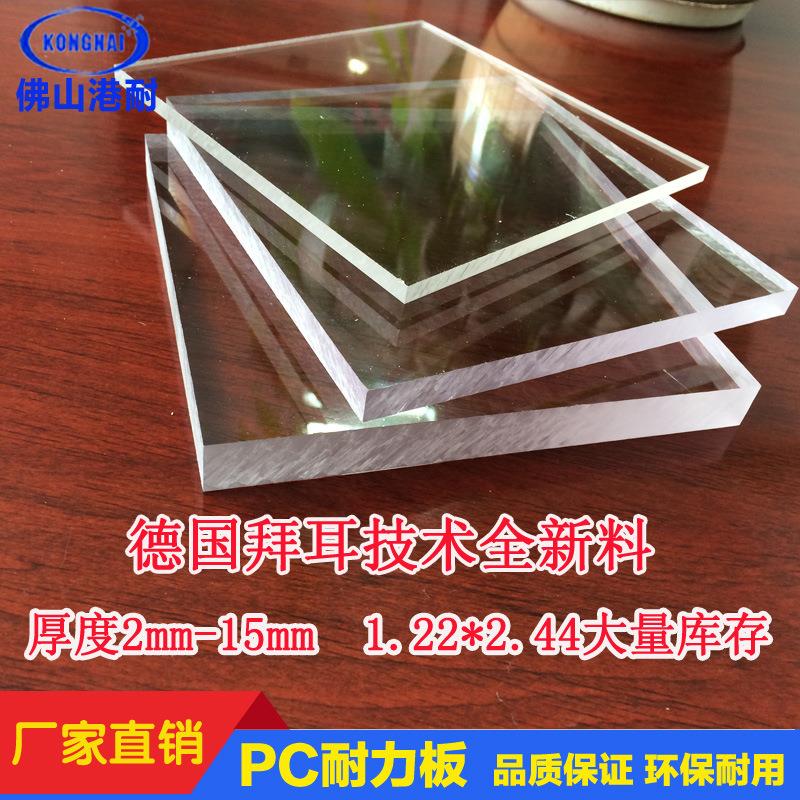 厂家耐力板3毫米透明阳光板户外雨棚隔热5mmpc板车棚遮阳光棚