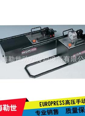 Europress液压工具 手动泵扳手 液压螺栓拉伸器 铁路大型轮毂拆卸